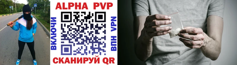Купить Горячий Ключ Alfa_PVP мука