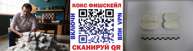 Cocaine Fish Scale Купить где Горячий Ключ
