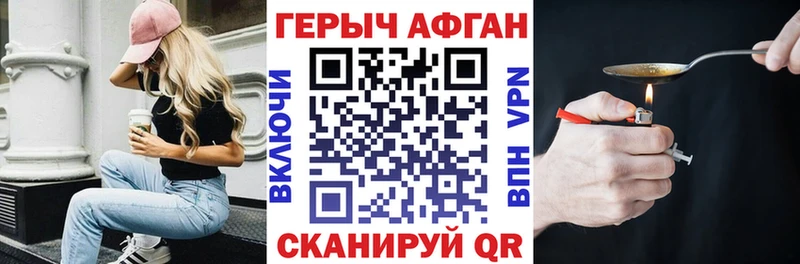 Купить где  Горячий Ключ  ГЕРОИН хмурый 