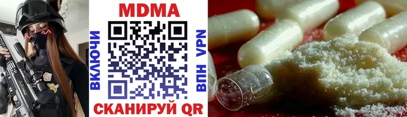 МДМА Molly  Купить где  Горячий Ключ 