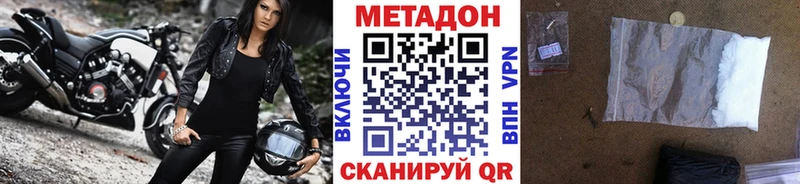 Метадон белоснежный  Купить  Горячий Ключ 